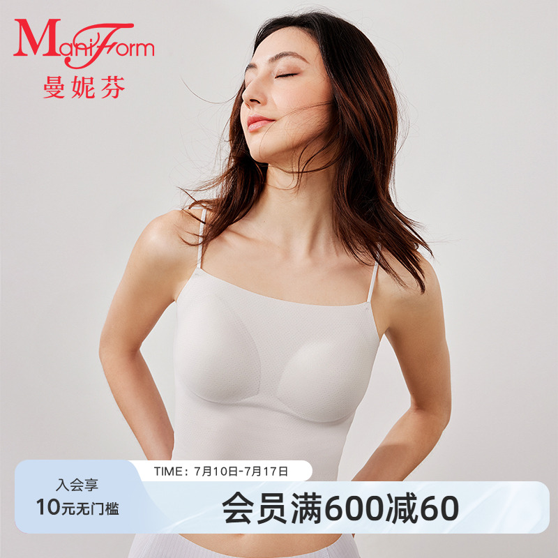 曼妮芬2025夏舒适芒果杯抹胸款带杯打底背心凉感吊带女士速干上衣