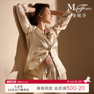 曼妮芬春夏新品 长裤 女士家居服套装 送礼 19姆米真丝翻领睡衣长袖