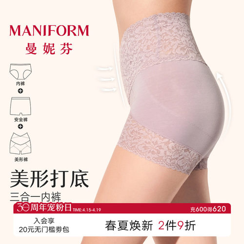 条装曼妮芬防走光大码安全裤内裤
