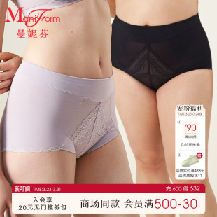 纯棉底裆底裤 性感蕾丝短裤 女士精梳棉低脚裤 曼妮芬舒适高腰内裤