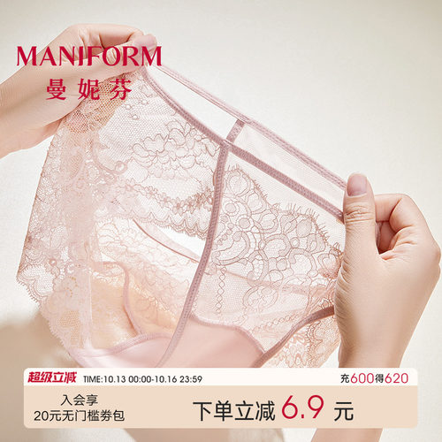 曼妮芬中低腰三角裤蕾丝内裤