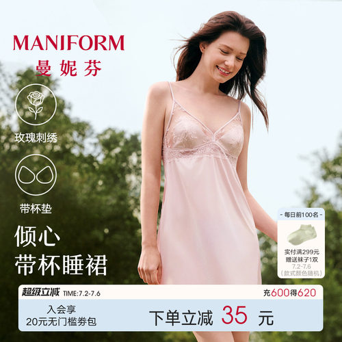 曼妮芬春夏新品带杯垫性感睡裙