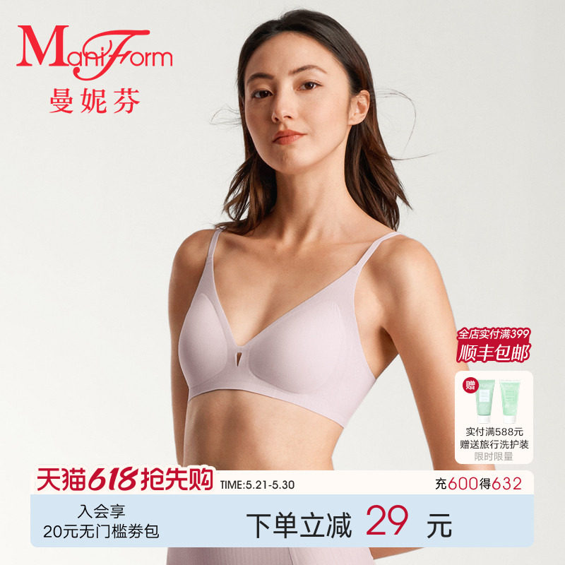 迷你芒果杯|曼妮芬2026春女舒适内衣长三角深v性感无钢圈文胸