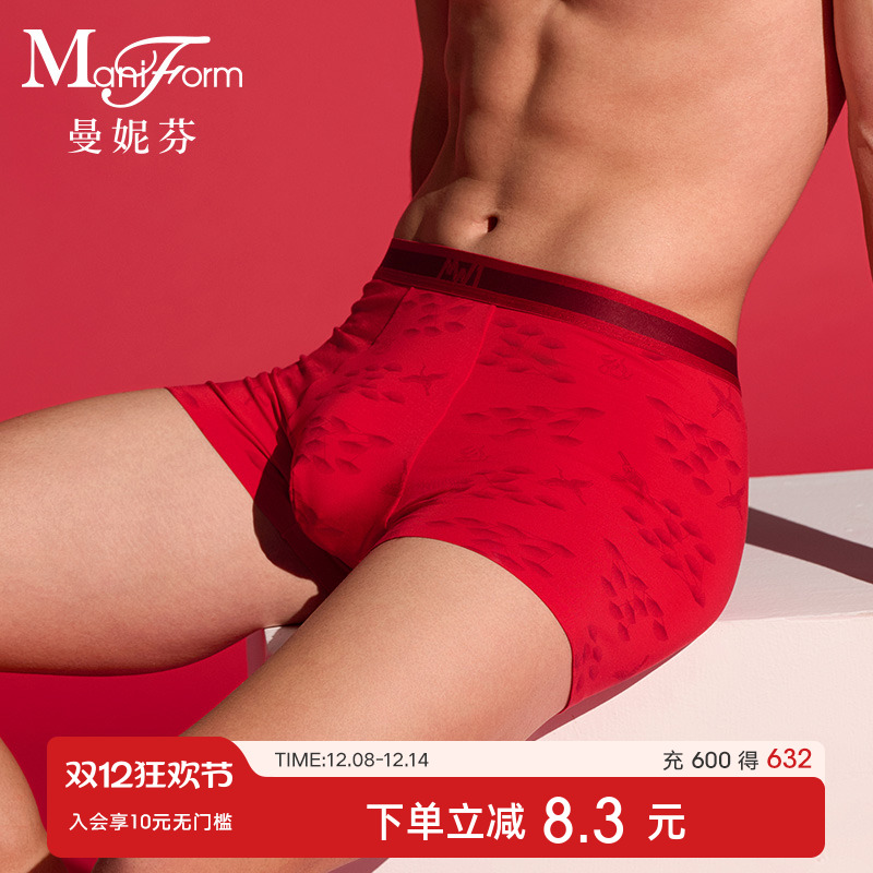 曼妮芬男士内裤无痕大红色平角裤