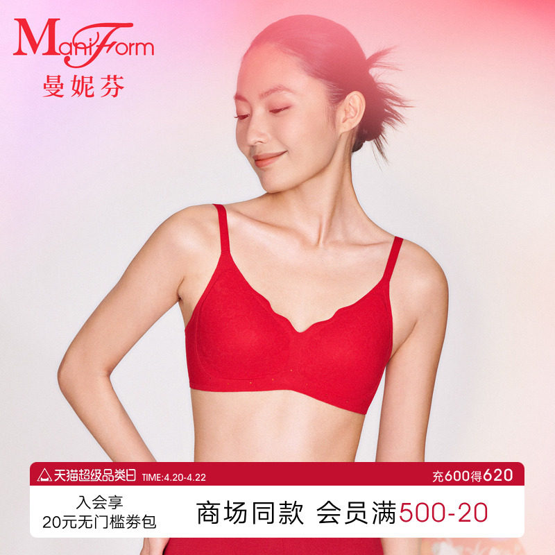 曼妮芬内衣本命年红一片式无痕芒果杯舒适文胸无钢圈胸罩运动薄款
