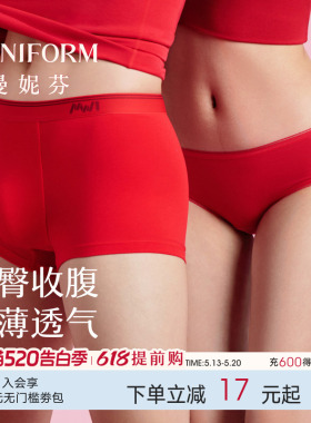 3条曼妮芬幸运红色情侣内裤结婚本命年无痕舒适抗菌纯棉裆短裤女
