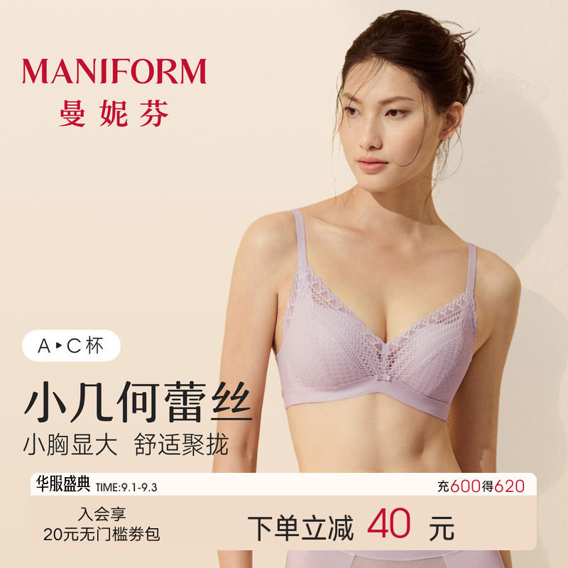 曼妮芬无钢圈内衣性感小胸聚拢图片