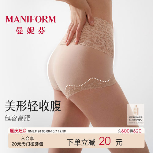 曼妮芬高腰提臀女士平角裤
