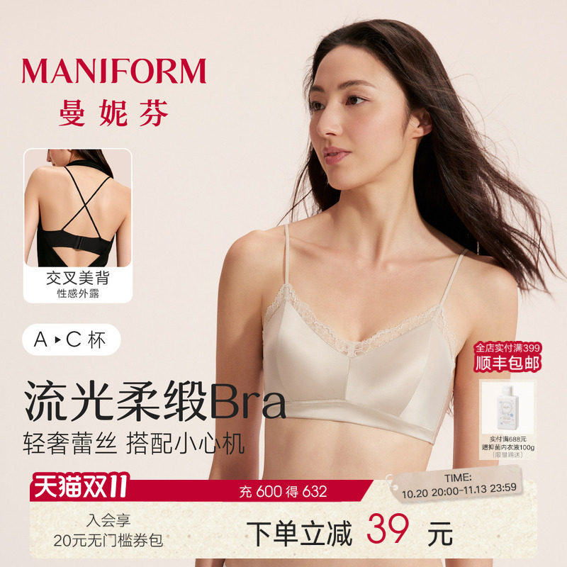 曼妮芬缎面法式蕾丝内衣女士交叉细肩吊带美背性感三角杯纯欲文胸