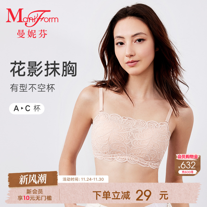 曼妮芬舒适无钢圈抹胸防走光文胸