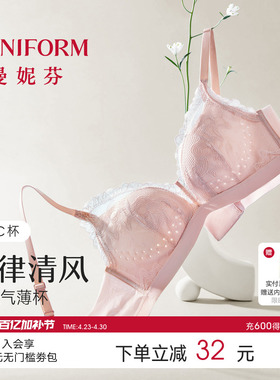 韵律轻风|曼妮芬性感蕾丝无钢圈女舒适内衣透气文胸洞洞杯胸罩