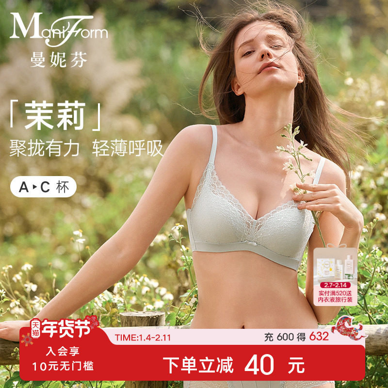 茉莉|曼妮芬无钢圈性感蕾丝文胸轻薄聚拢女士内衣透气胸罩