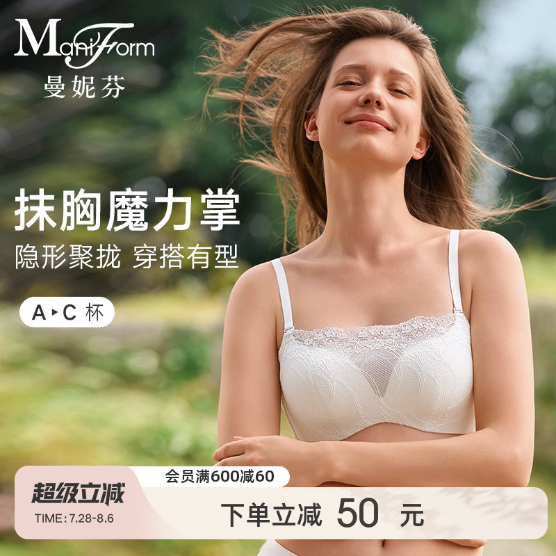 【抹胸魔力掌】曼妮芬舒适无钢圈聚拢抹胸文胸防走光夏蕾丝女内衣