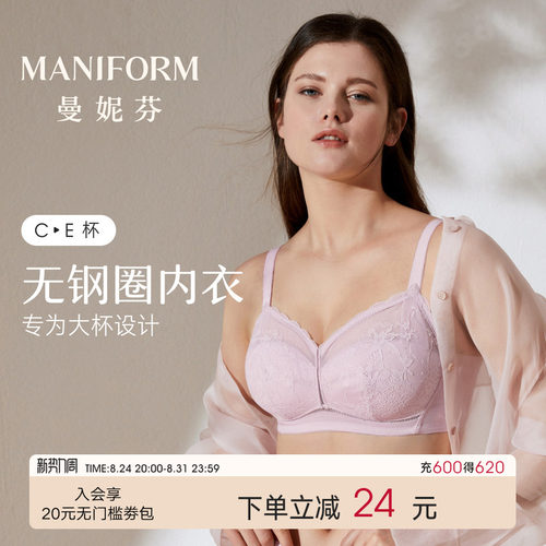 全罩杯 无钢圈 夹棉围大杯文胸