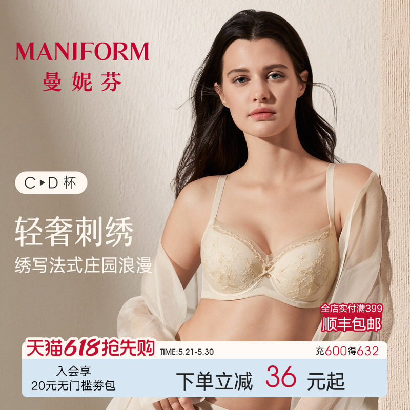 曼妮芬轻奢刺绣调整型文胸蕾丝内衣夏薄款大胸显小软钢圈胸罩大杯
