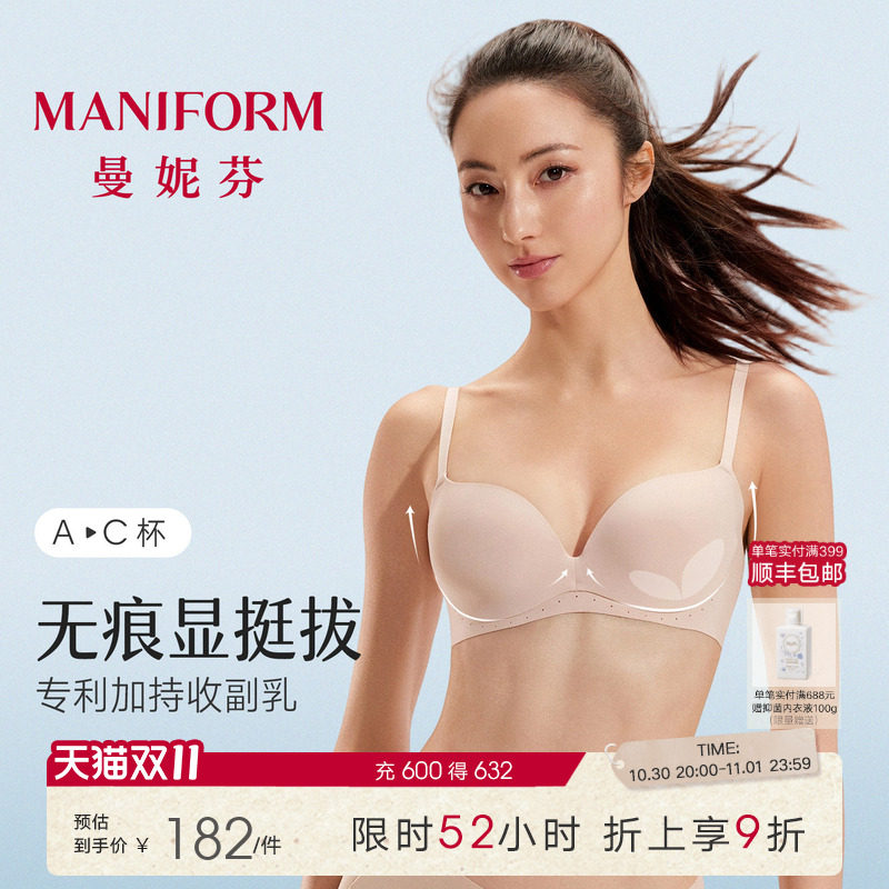 无痕魔力掌|曼妮芬光面软钢圈聚拢内衣女士收副乳文胸舒适胸罩