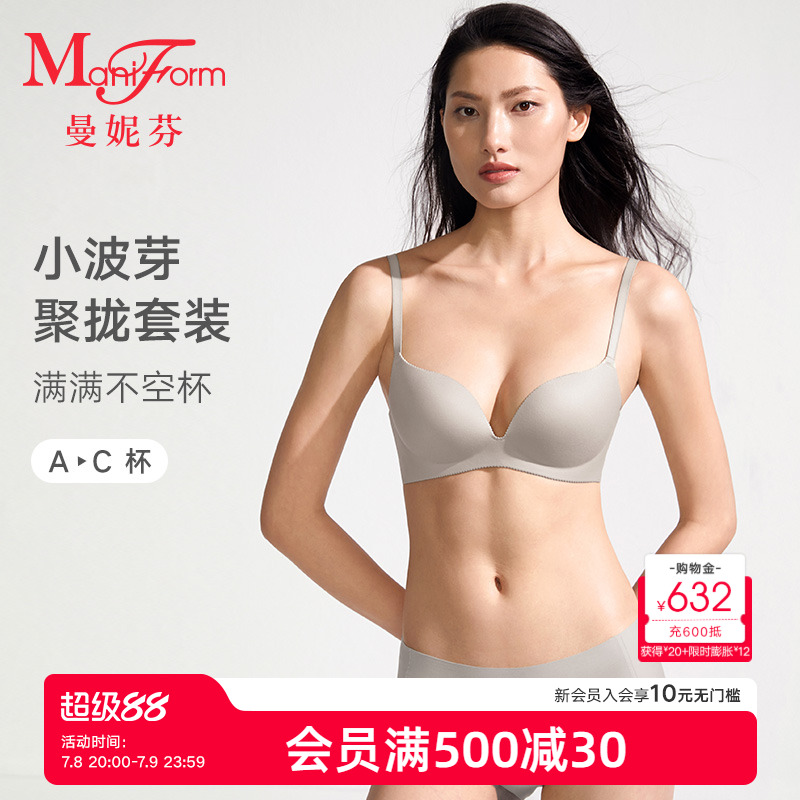 曼妮芬文胸套装聚拢性感