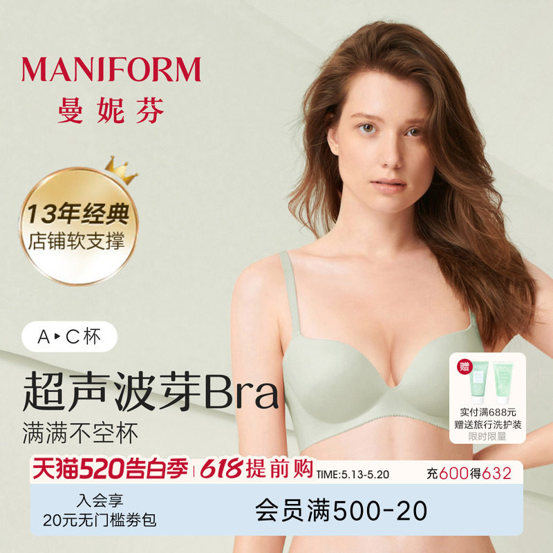 2件装曼妮芬舒适无钢圈文胸女士小胸聚拢内衣无痕软支撑夏日胸罩