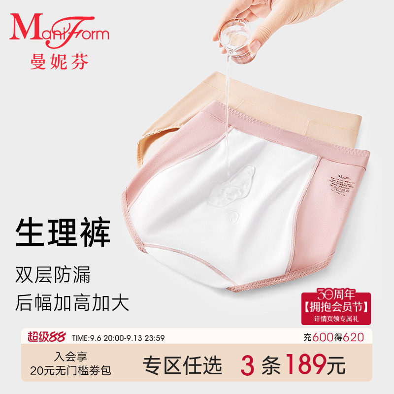曼妮芬舒适高腰三角裤女士生理裤包臀短裤女生内裤底裤20710494图片