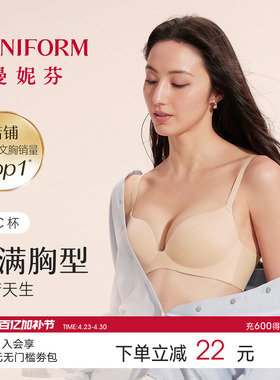 曼妮芬舒适无钢圈文胸小胸聚拢无痕隐形内衣女收副乳软支撑胸罩