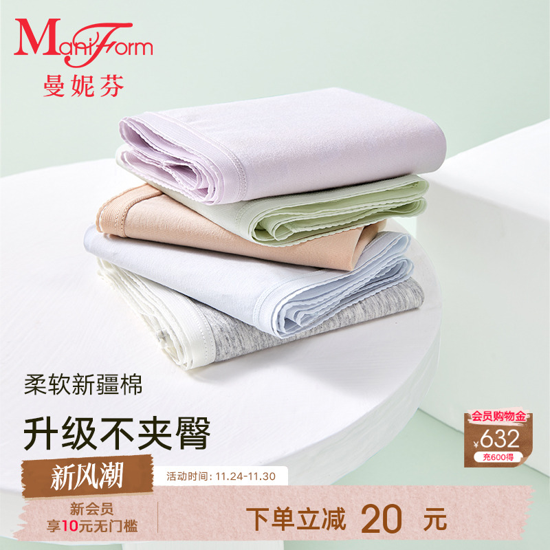 3条装曼妮芬女抗菌内裤高腰纯棉内裆短裤舒适中腰三角裤女生底裤