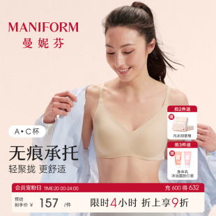 芒果杯2代 曼妮芬软支撑文胸女无钢圈胸罩隐形无痕粉底液运动内衣