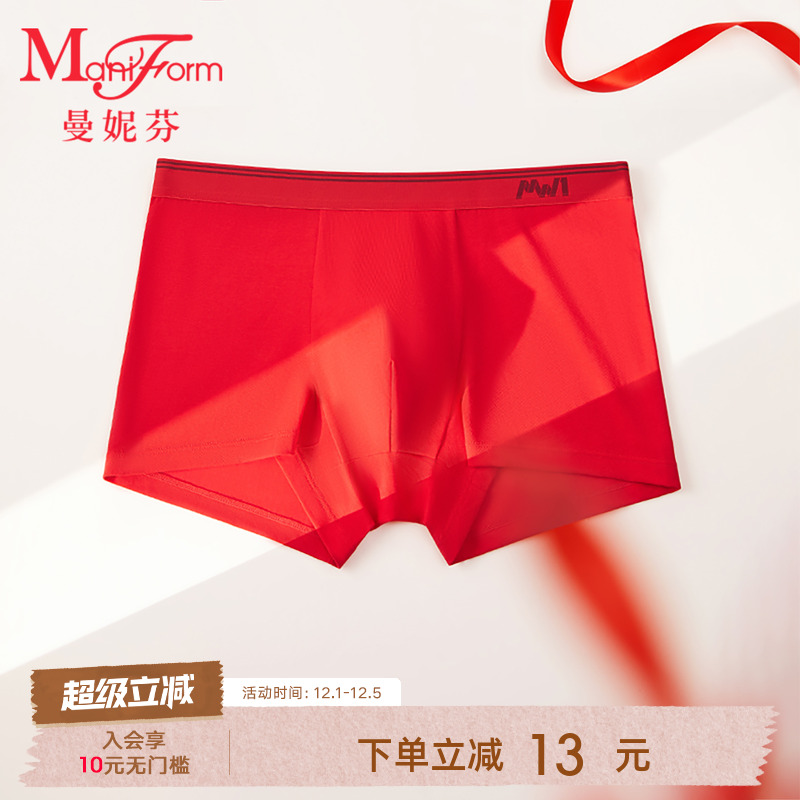 曼妮芬四角裤男士无痕内裤