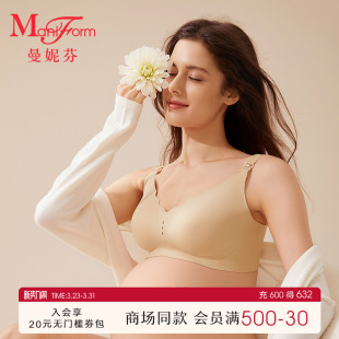 曼妮芬孕妇哺乳聚拢防下垂柔软孕哺文胸产前产后薄舒适哺乳女内衣