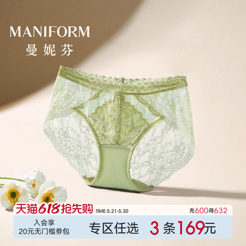 曼妮芬低腰莫代尔花边女士内裤