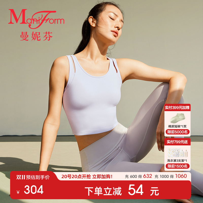 曼妮芬女士舒适圆领无袖速干跑步内衣美背运动带杯背心21910008