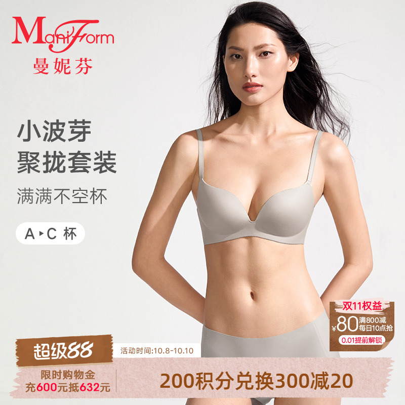曼妮芬小胸聚拢文胸内裤性感无痕内衣女舒适无钢圈本命年红套装