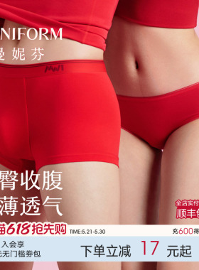 3条曼妮芬幸运红色情侣内裤结婚本命年无痕舒适抗菌纯棉裆短裤女