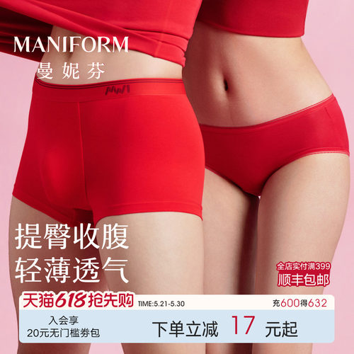 曼妮芬本命年红色内裤女