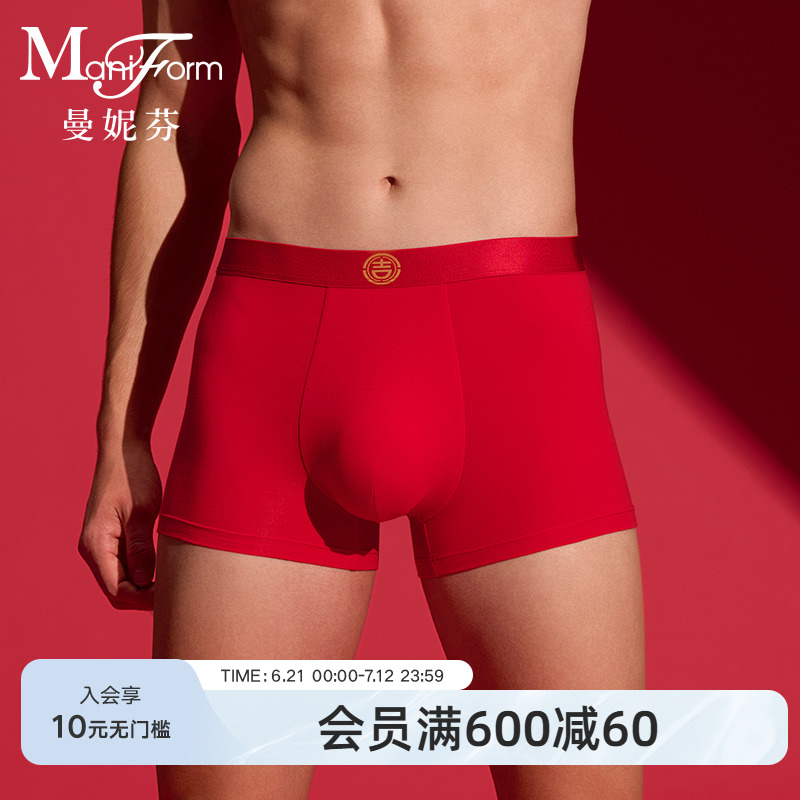 曼妮芬新款本命年红男士平角裤四角底裤青年内裤男生棉质结婚短裤