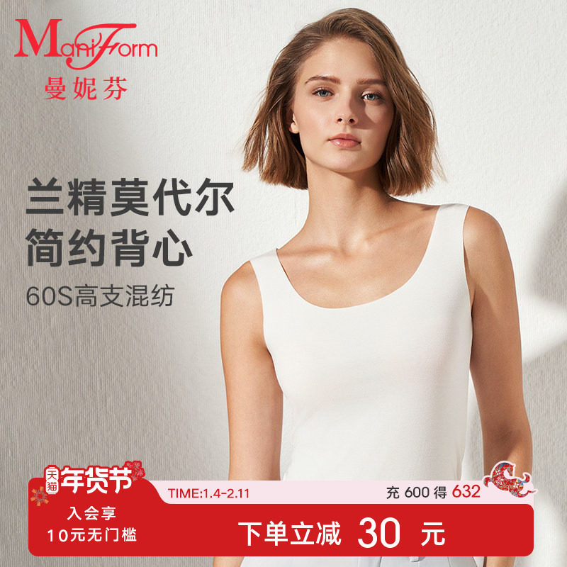 2件曼妮芬圆领无痕秋冬舒适莫代尔内衣纯色3A抗菌吊带背心女士