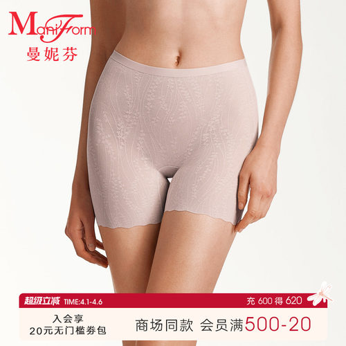 曼妮芬舒适无痕中腰三分安全裤女士包臀内裤抗菌内裆底裤20710695