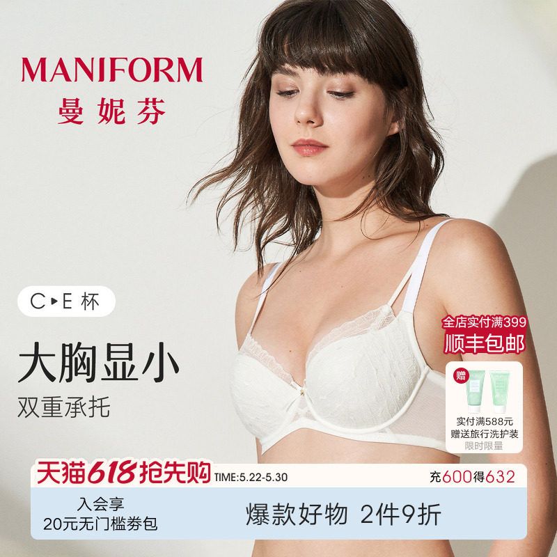 曼妮芬舒适软钢圈大胸显小文胸轻薄性感蕾丝内衣女士大杯大码胸罩