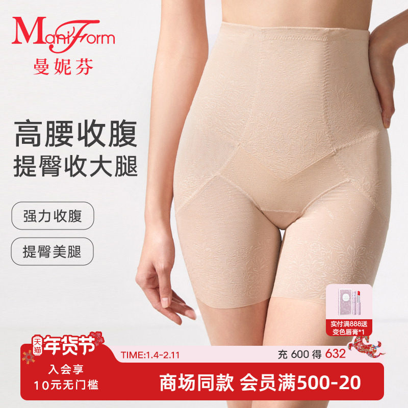 【中塑】曼妮芬高腰收腰收腹提臀三分束裤女士舒适内搭底裤内裤,女士内衣/男士内衣/家居服,塑身美体裤,淘宝优惠券,粉丝福利购,淘宝优惠卷