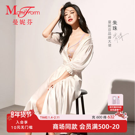 朱珠同款|曼妮芬法式桑蚕丝睡袍7分袖外披女士舒适家居起居服