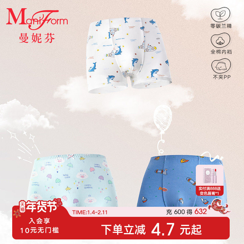 曼妮芬儿童莫代尔短裤内裤印花男童女童底裤舒适平角裤20720175,童装/婴儿装/亲子装,内裤,淘宝优惠券,粉丝福利购,淘宝优惠卷