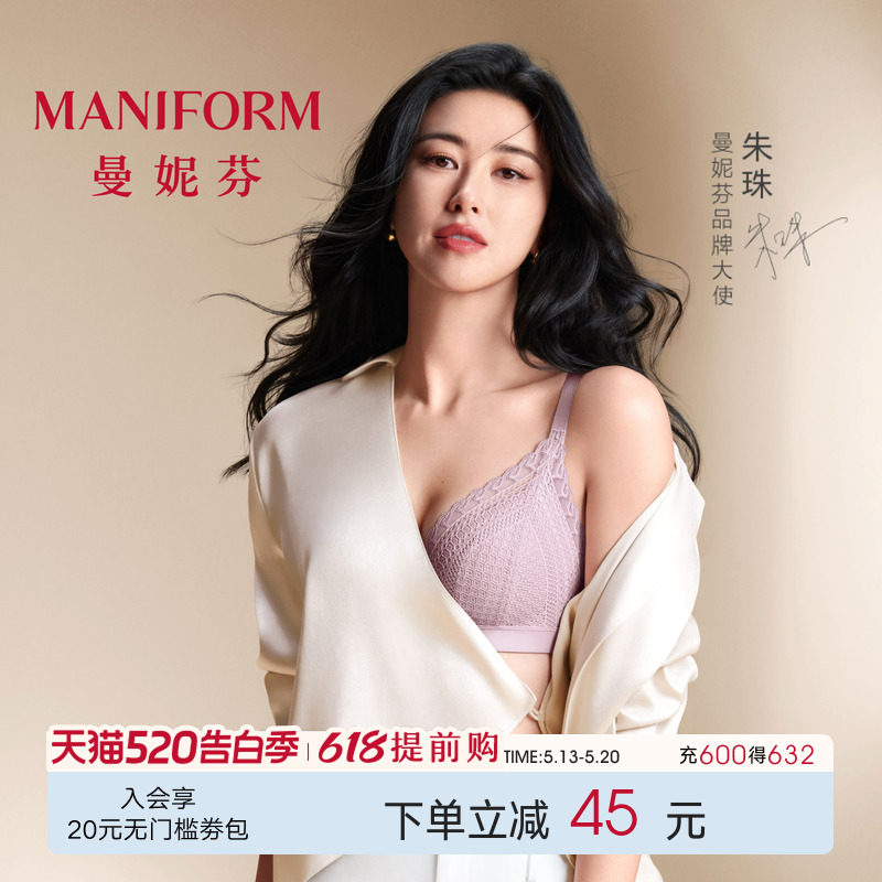 朱珠同款|曼妮芬无钢圈性感蕾丝内衣女聚拢上托小胸显大文胸胸罩