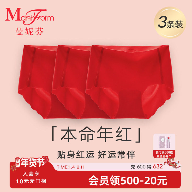 3条曼妮芬幸运红色情侣内裤结婚本命年无痕舒适抗菌纯棉裆短裤女,女士内衣/男士内衣/家居服,女三角裤,淘宝优惠券,粉丝福利购,淘宝优惠卷
