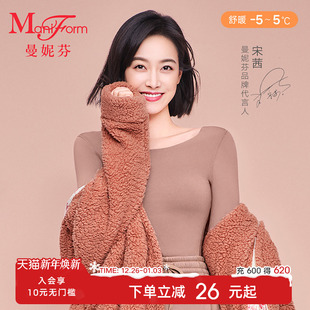 男情侣本命年 曼妮芬含羊毛保暖内衣女秋衣红色套装 舒暖 宋茜同款