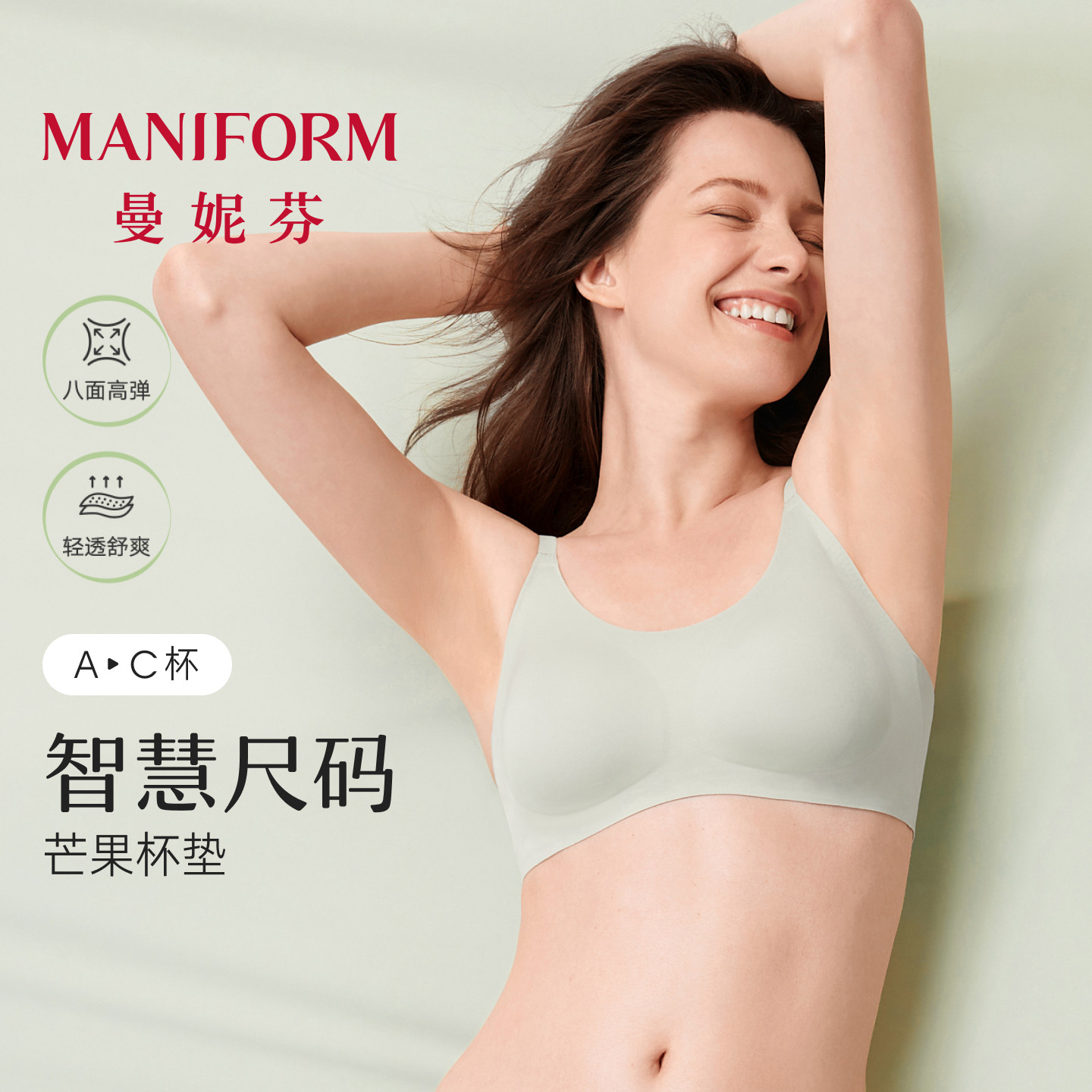 芒果杯|2件曼妮芬舒适无尺码内衣背心无钢圈女软支撑文胸无痕