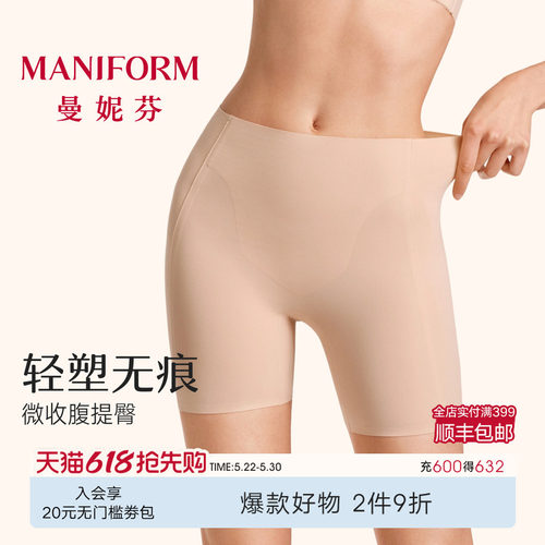 曼妮芬美形裤安全防走光无痕隐形