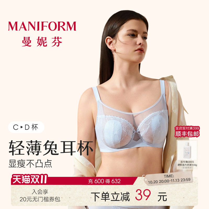 曼妮芬防凸点内衣大胸显小文胸轻薄兔耳杯舒适软支撑收副乳胸罩