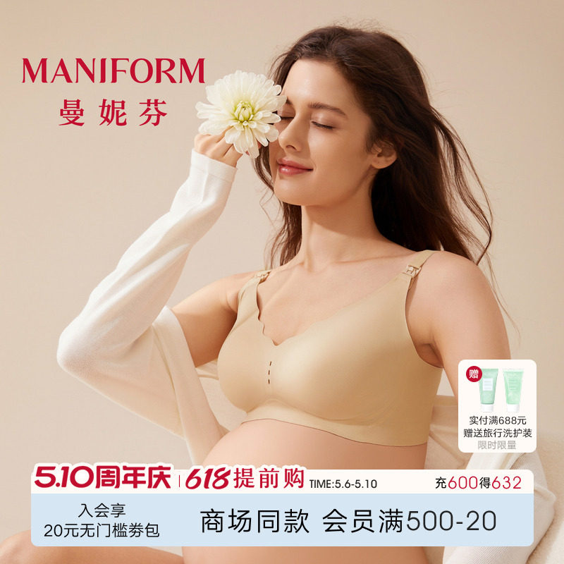 曼妮芬孕妇哺乳聚拢防下垂柔软孕哺文胸产前产后薄舒适哺乳女内衣