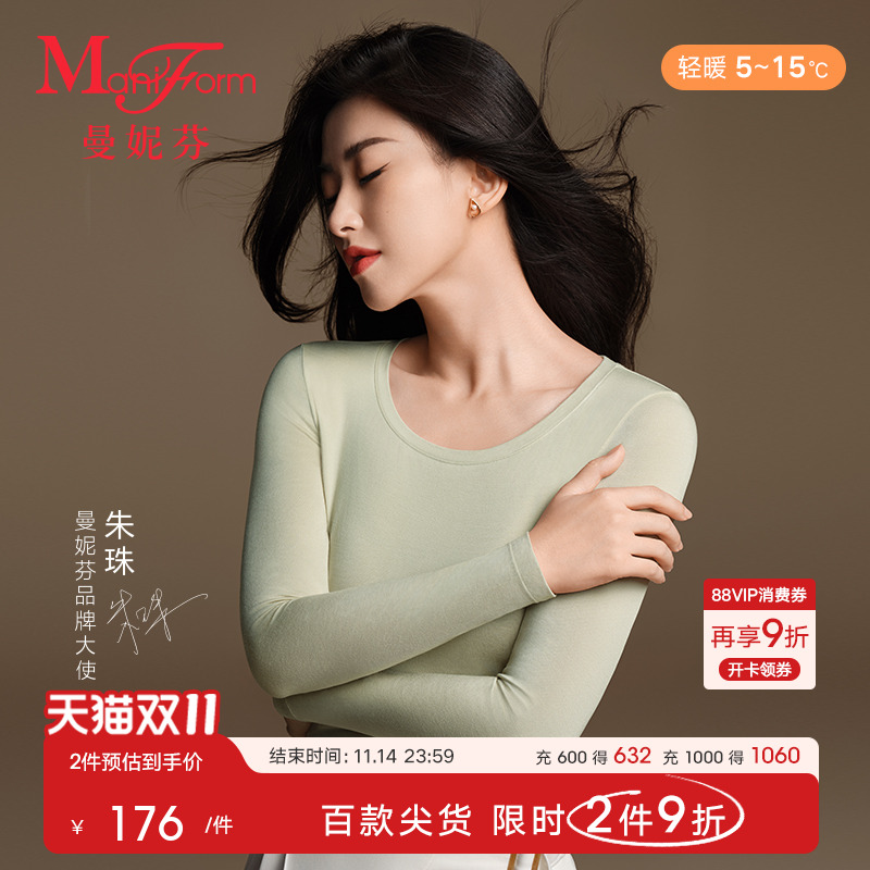 曼妮芬情侣套装抗菌