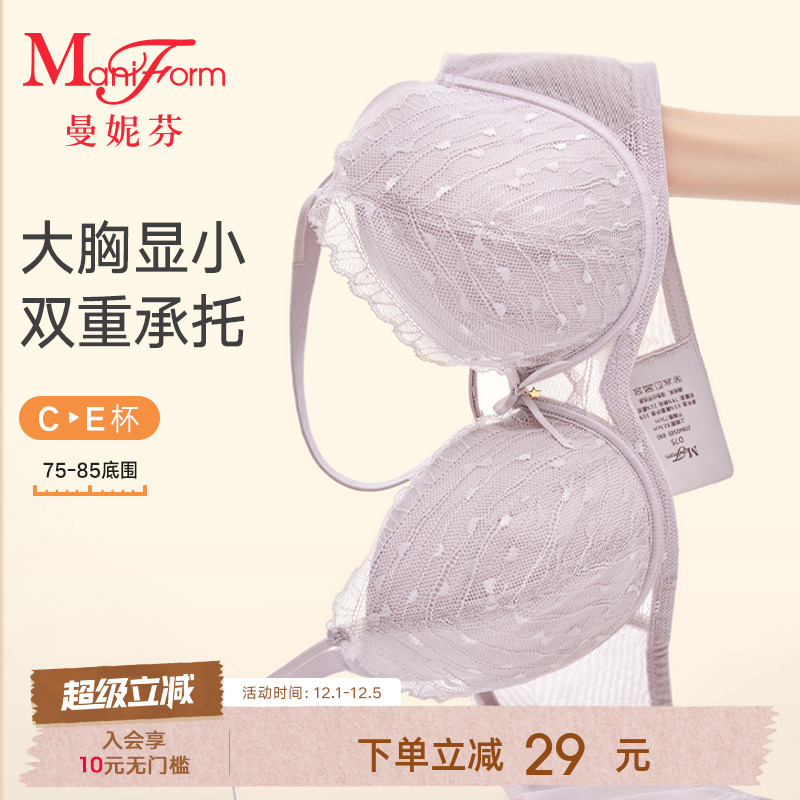 曼妮芬大胸显小性感软钢圈