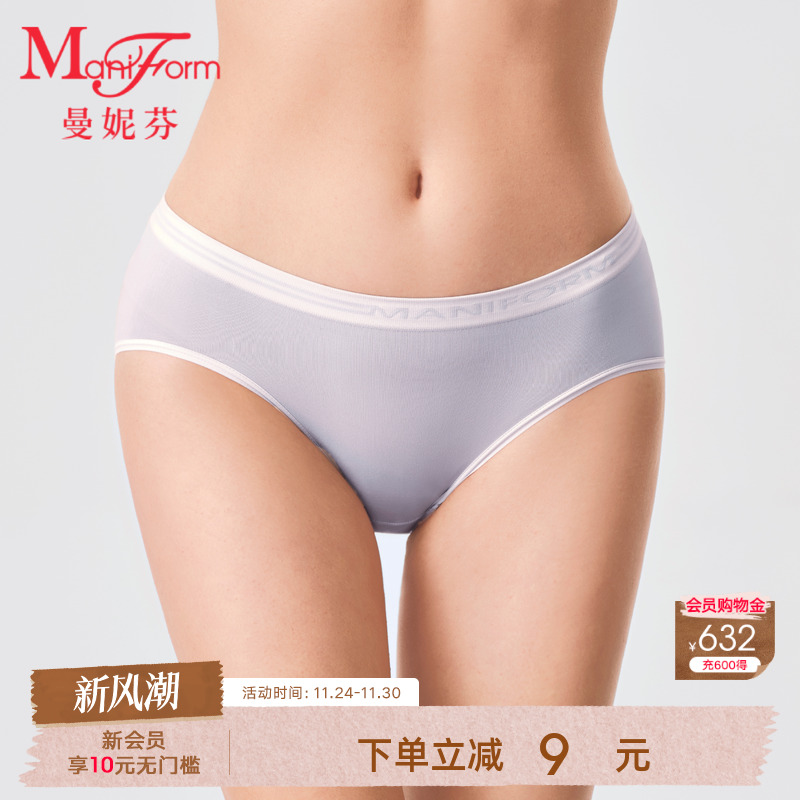 曼妮芬简约女生舒适内裤无痕中低腰柔软内搭底裤三角裤